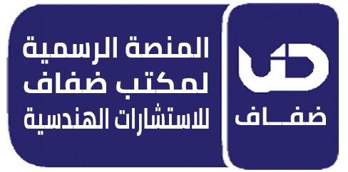 المنصة الهندسية